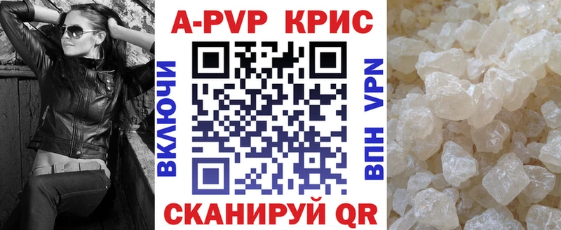 Alfa_PVP Crystall  продажа наркотиков  Похвистнево 