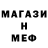 МЕТАДОН кристалл stefan nikolaevlch