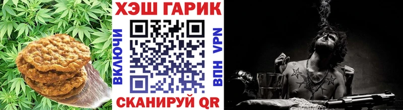 Печенье с ТГК марихуана Похвистнево