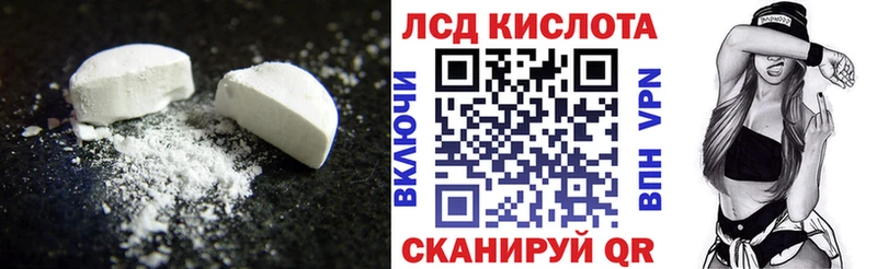 LSD-25 экстази кислота где найти наркотики гидра зеркало Похвистнево