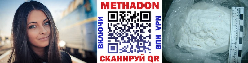 МЕТАДОН белоснежный  Похвистнево 