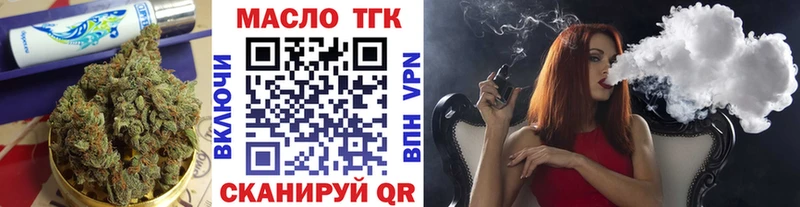 гидра tor  Похвистнево  ТГК концентрат 